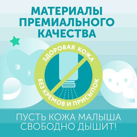 Трусики LOVULAR Sweet Kiss L 42 шт.
