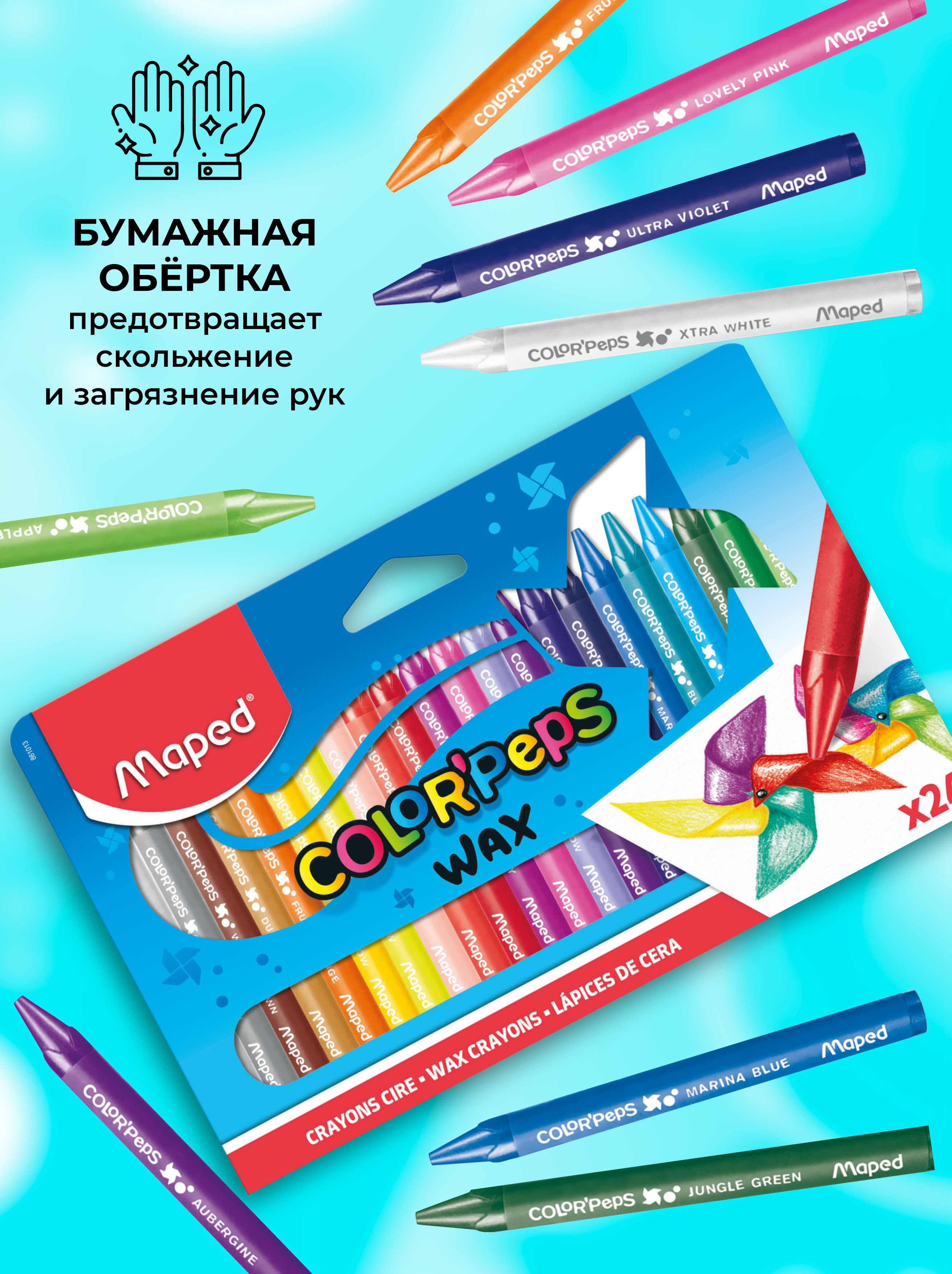 Восковые мелки MAPED 24 шт. - фото 6