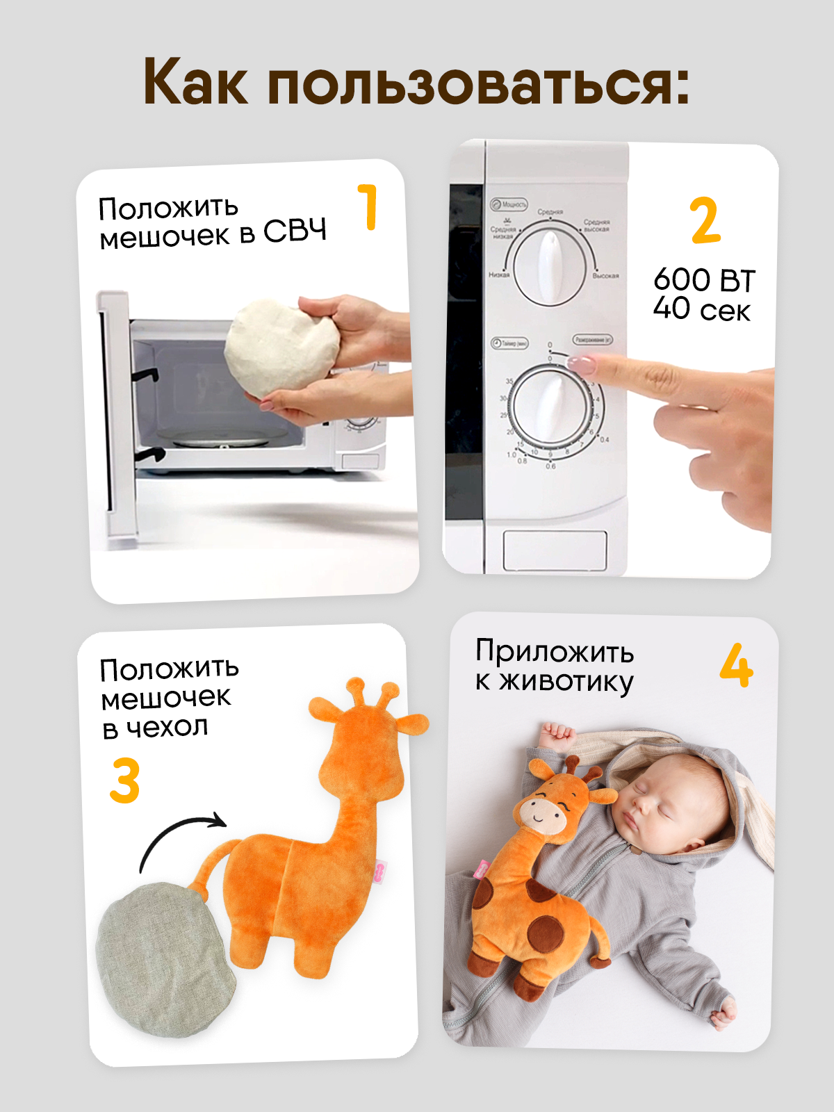 Игрушка Мякиши грелка с вишневыми косточками Жираф для новорожденных от коликов подарок - фото 3