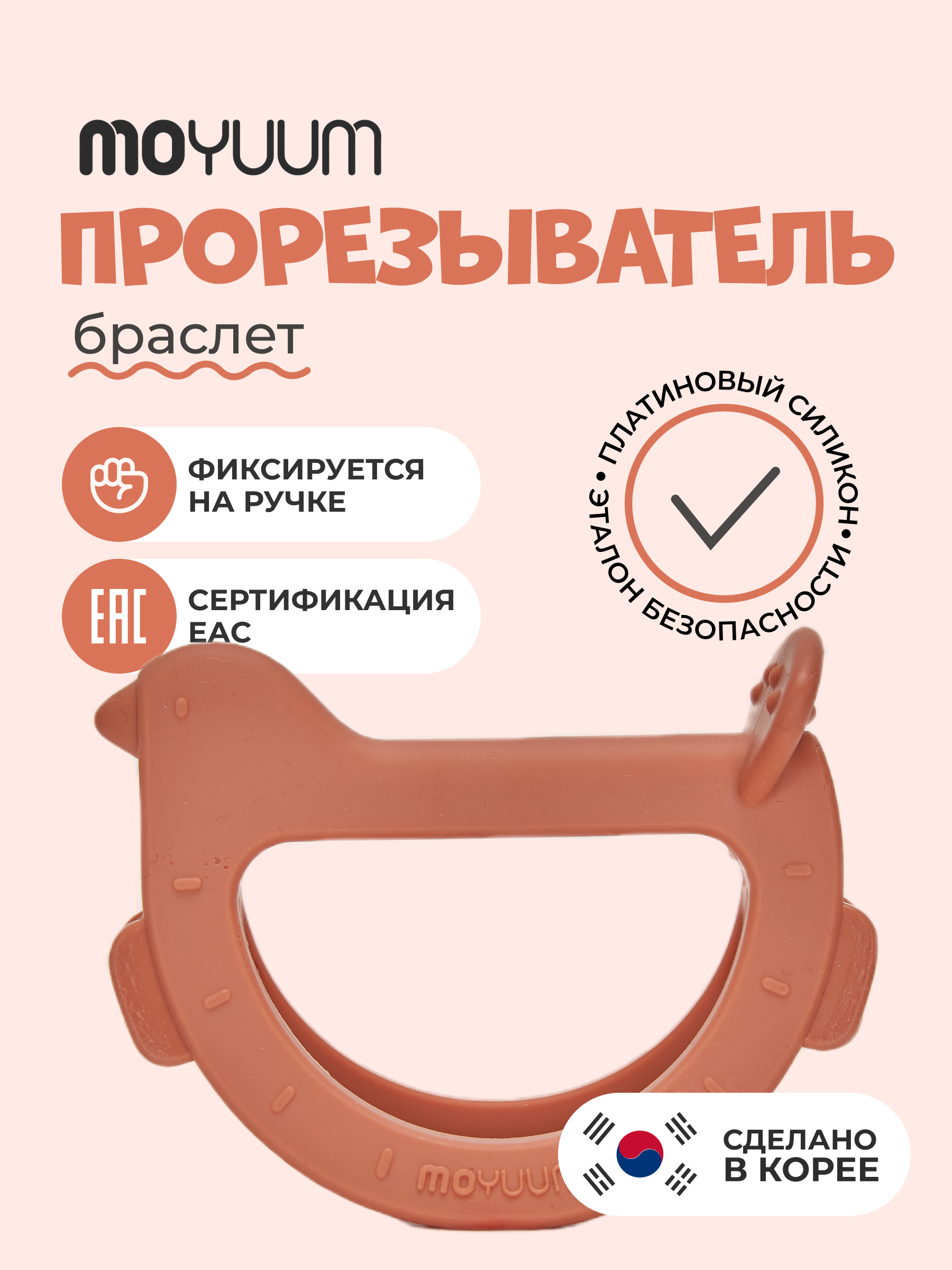 Прорезыватель MOYUUM Птичка бежевый - фото 2