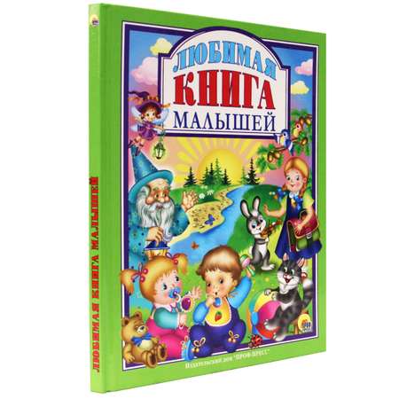 Книга Проф-Пресс сказки Любимая для малышей