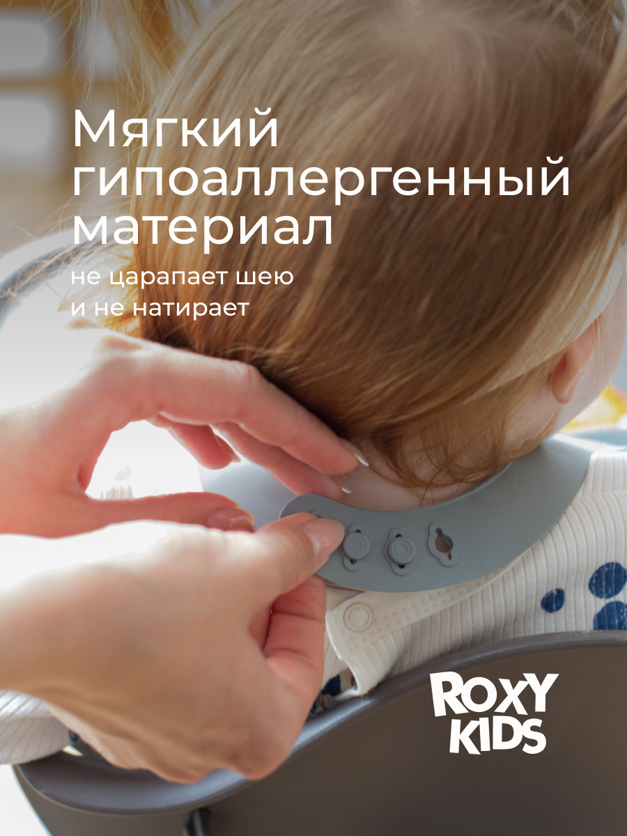Нагрудник ROXY-KIDS силикон - фото 5