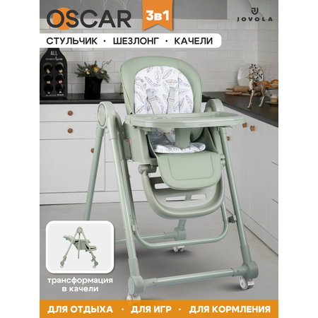 Стульчик для кормления JOVOLA OSCAR зеленый