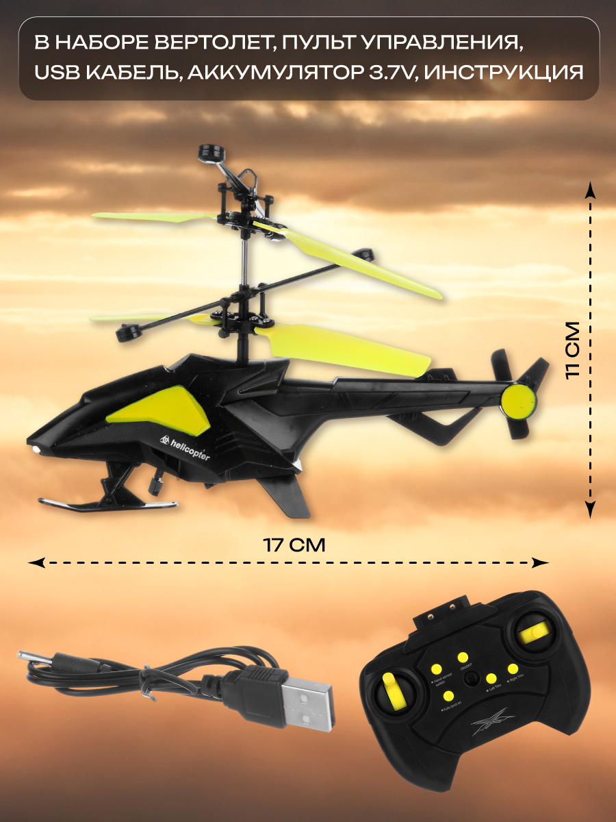 Вертолет РУ Veld Co - фото 4