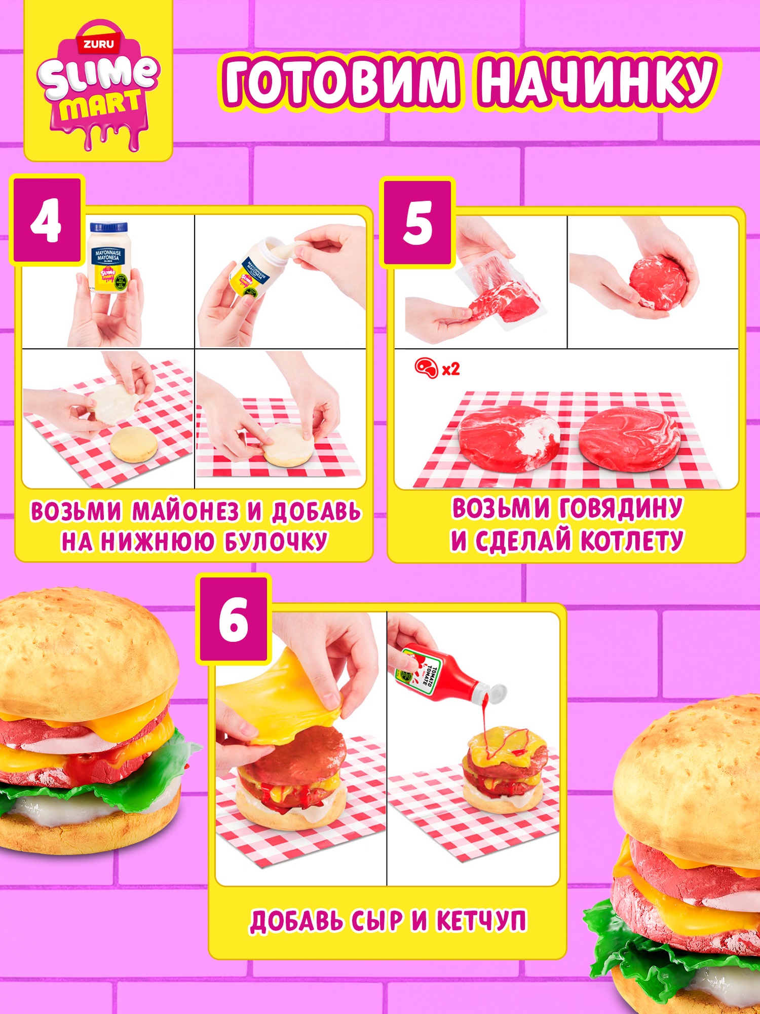 Игрушка-антистресс zuru SLIME MART слайм Корз Бургер - фото 3