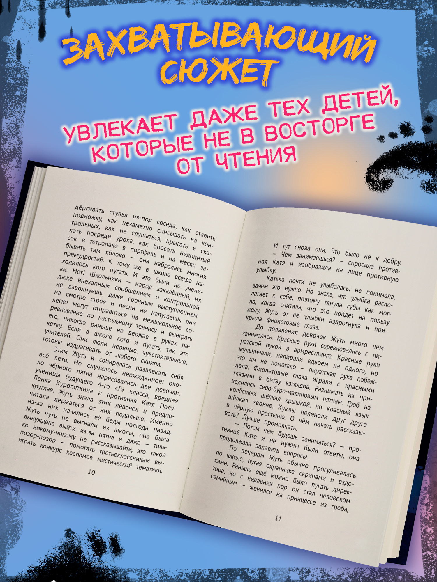 Книга ОКно Жуть на каникулах - фото 6