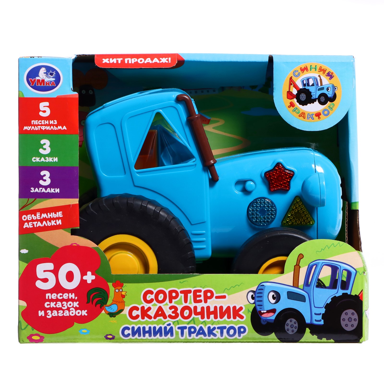 Игрушка Sima-Land сортер - фото 2