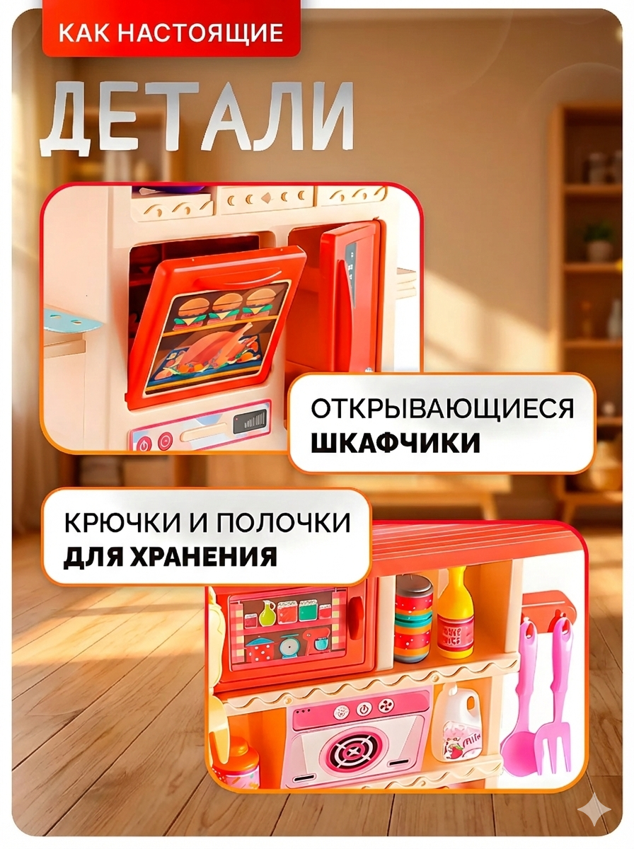 Игрушечная кухня SHARKTOYS с аксессуарами: 44 шт. - фото 6