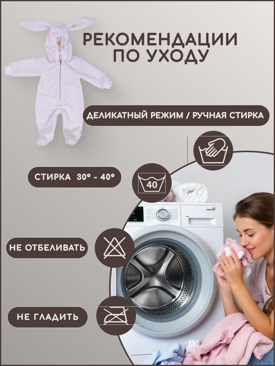 Комбинезон Texxet T-O11ВфЗкГБел - фото 5