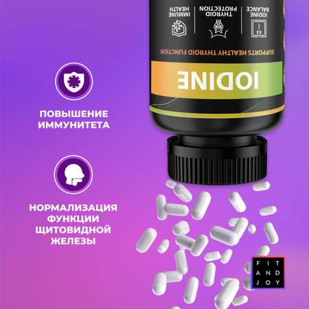 Йод комплекс FIT AND JOY Йодид калия капсулы с железом для иммунитета