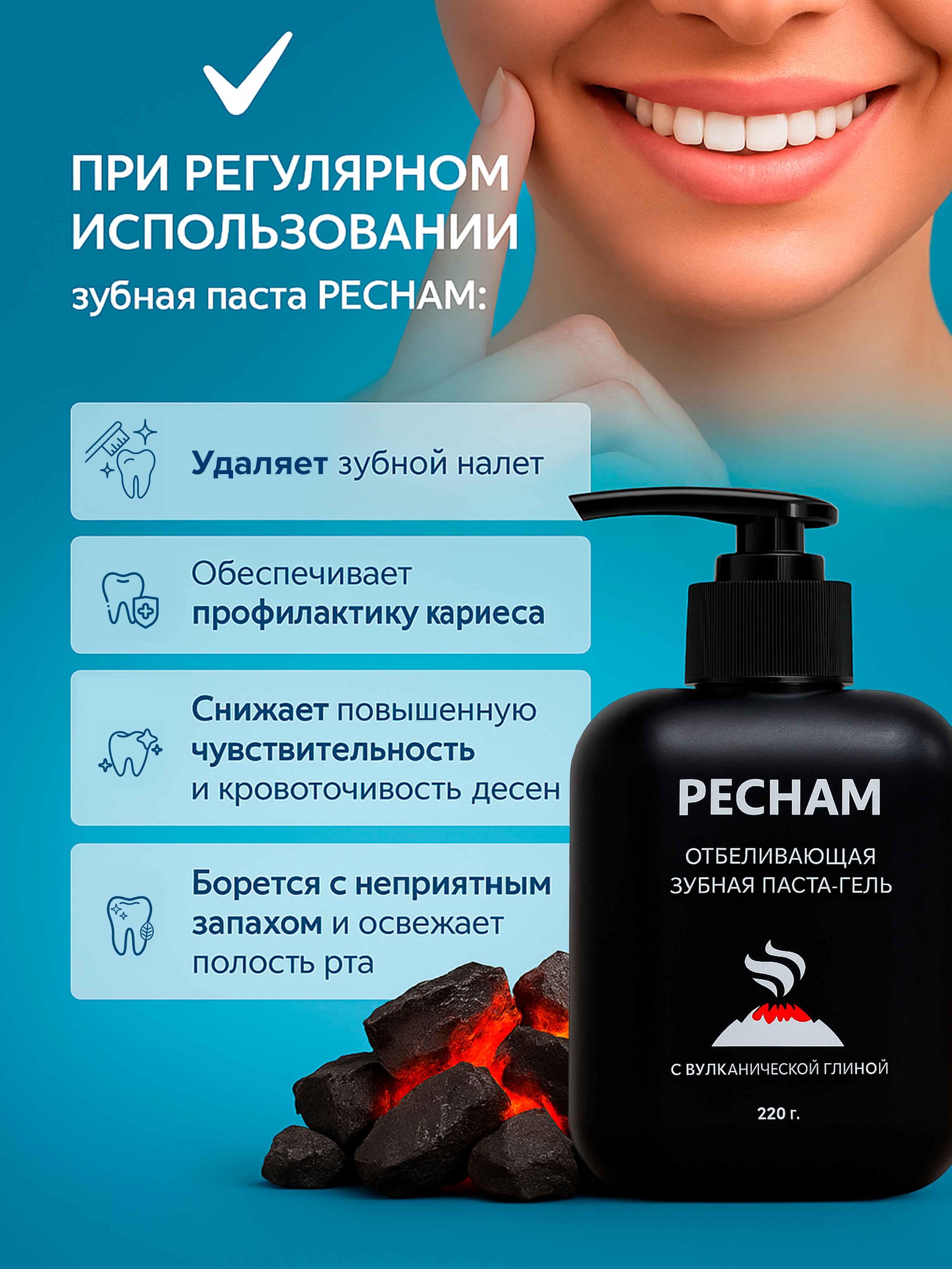 Зубная паста PECHAM - фото 2