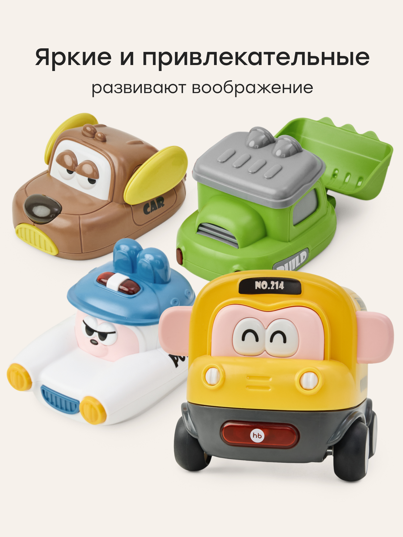 Игровой набор Happy Baby машинки с магнитной базой - фото 6