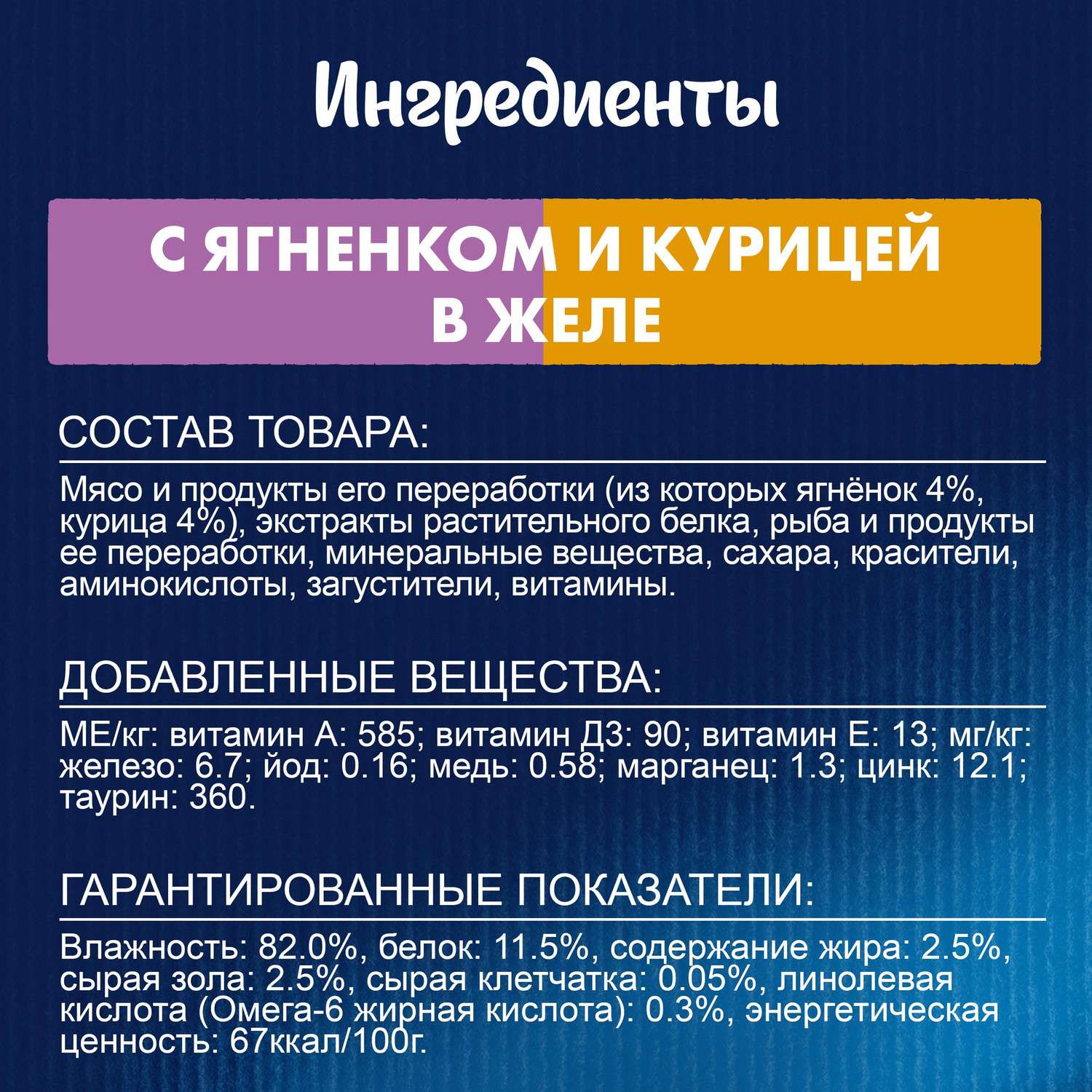 Корм для кошек Felix 75г для взрослых с ягненком и курицей желе - фото 5