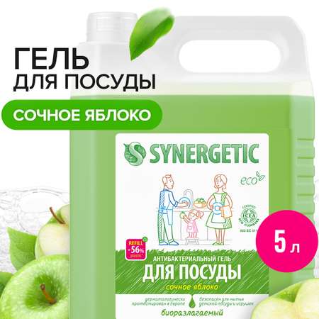 Средство для мытья посуды SYNERGETIC Яблоко антибактериальное 5 л