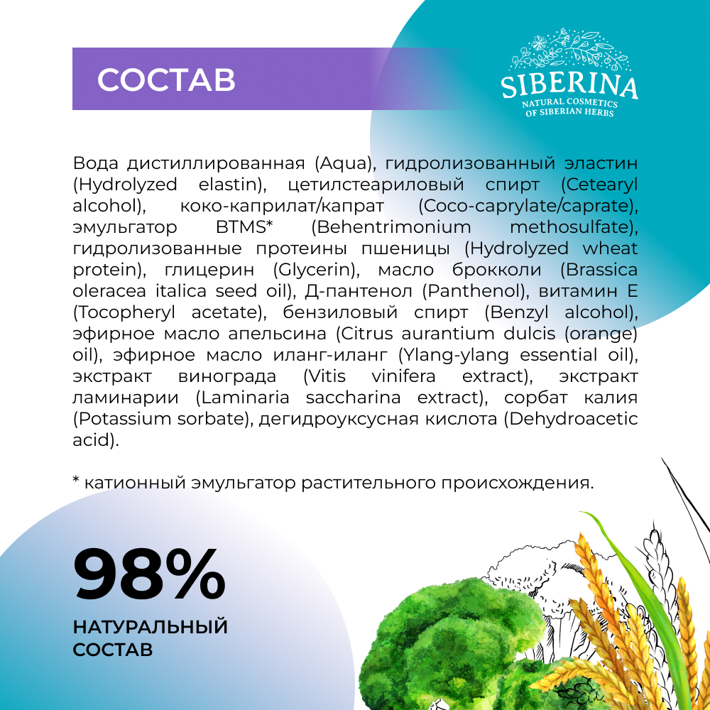 Сыворотка Siberina - фото 7