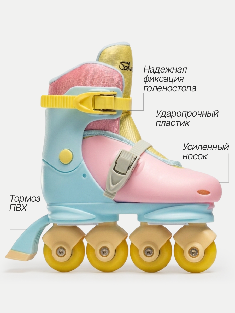 Роликовые коньки Saimaa XS 27-30 - фото 4