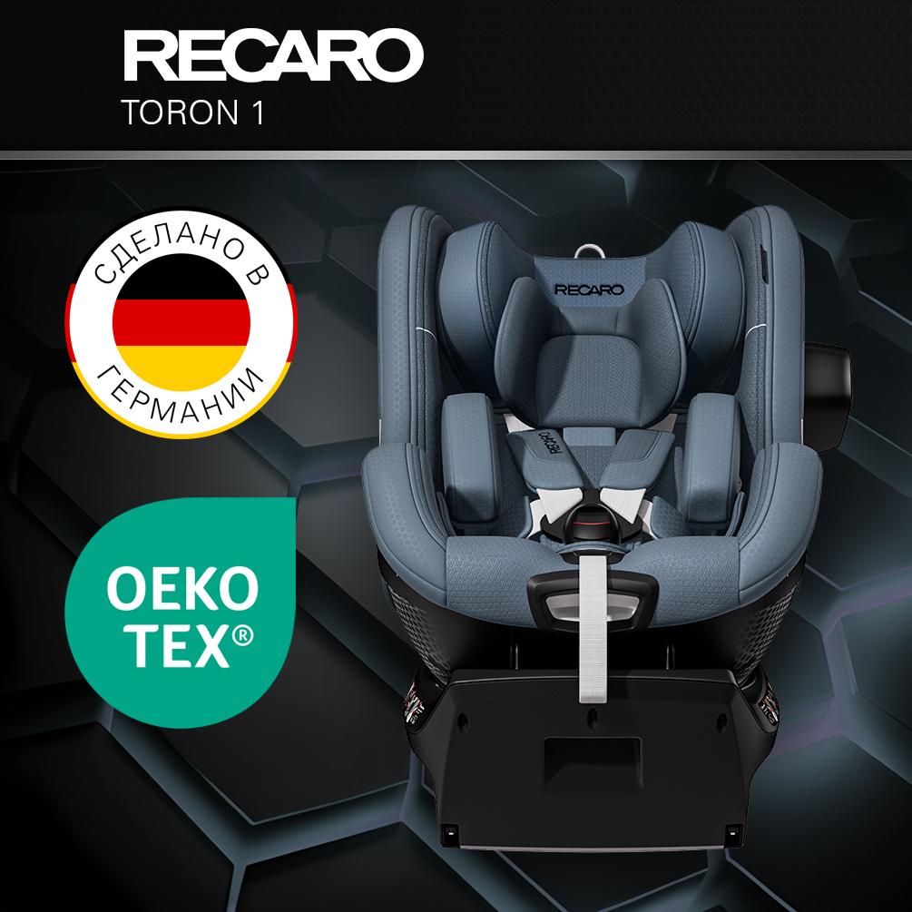 Автокресло Recaro Toron 1 Isofix 0+/1 (0-18 кг) серый - фото 4