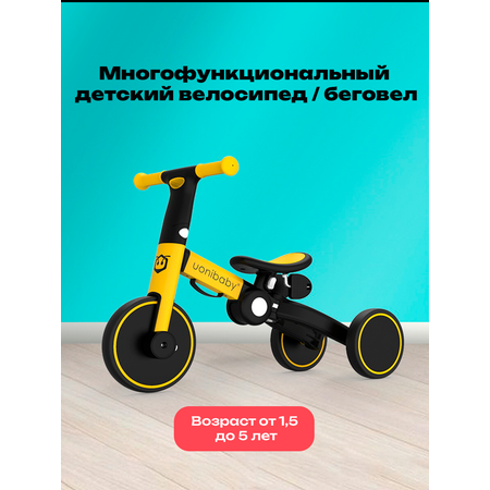 Трехколесный велосипед Kiddo Craze