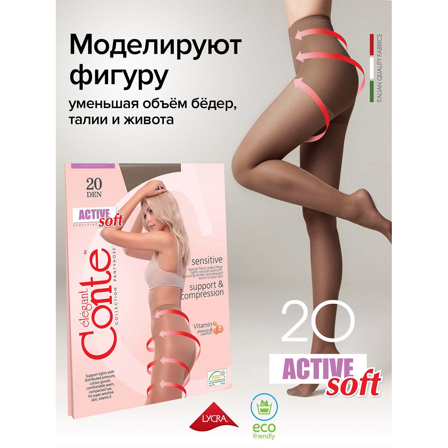 Колготки Conte 14С-71СП ш - фото 2
