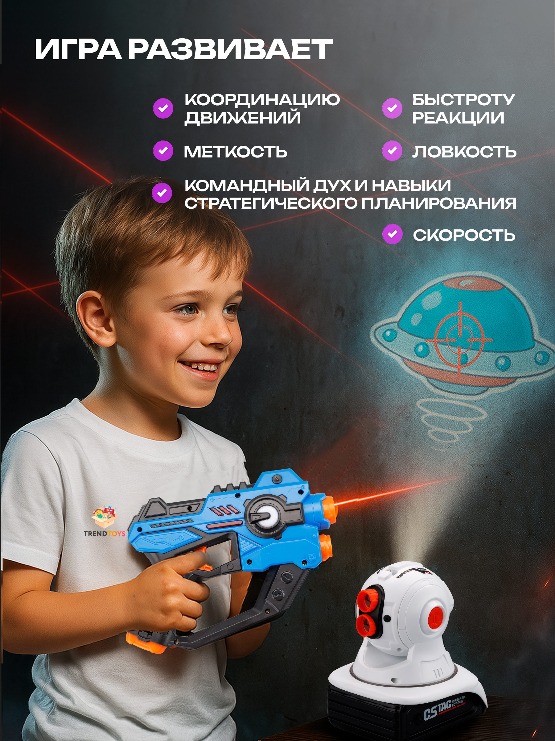 Бластер TrendToys с проектором - фото 8