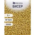 Набор для творчества Preciosa бисер 10/0 5 г цвет 18383