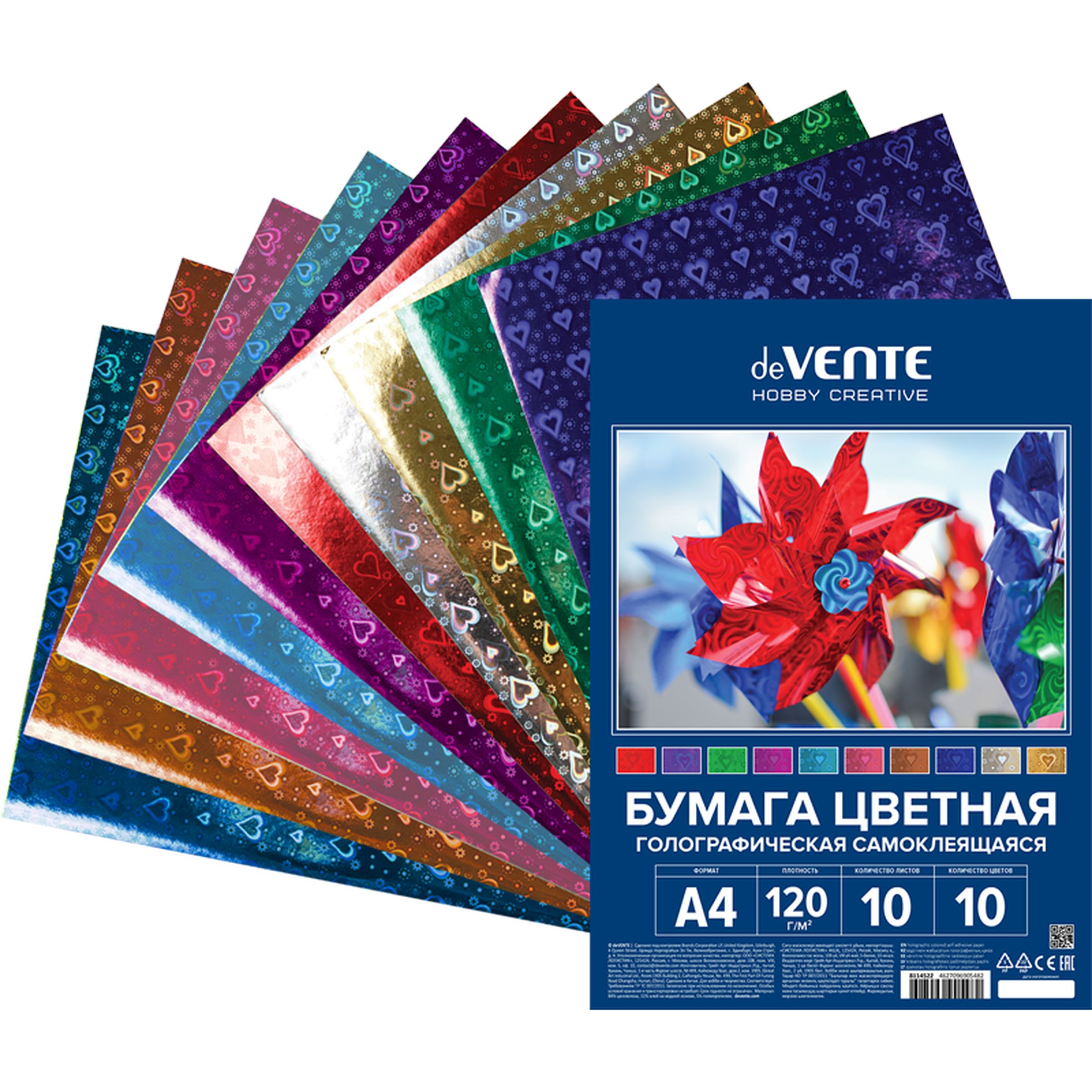 Цветная бумага deVENTE 10 лист. - фото 1