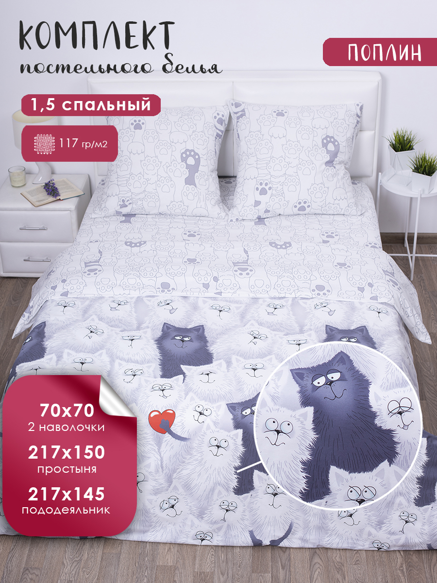 Комплект постельного белья MILANIKA Март полутораспальный 4 предм. - фото 1