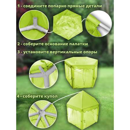 Палатка детская Играй с умом шатер для дома улицы детского сада
