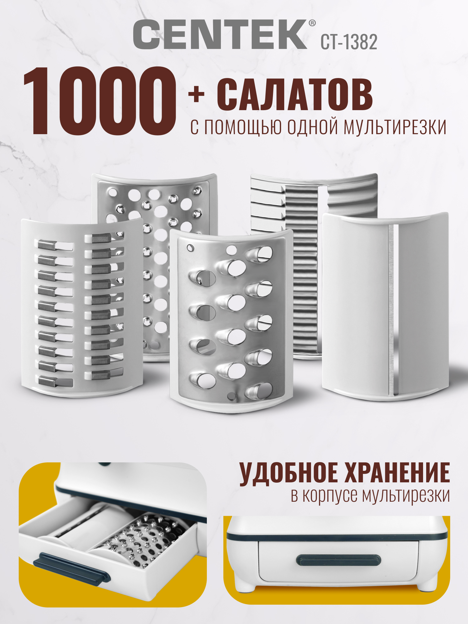 Мультирезка электрическая CENTEK CT-1382 - фото 4