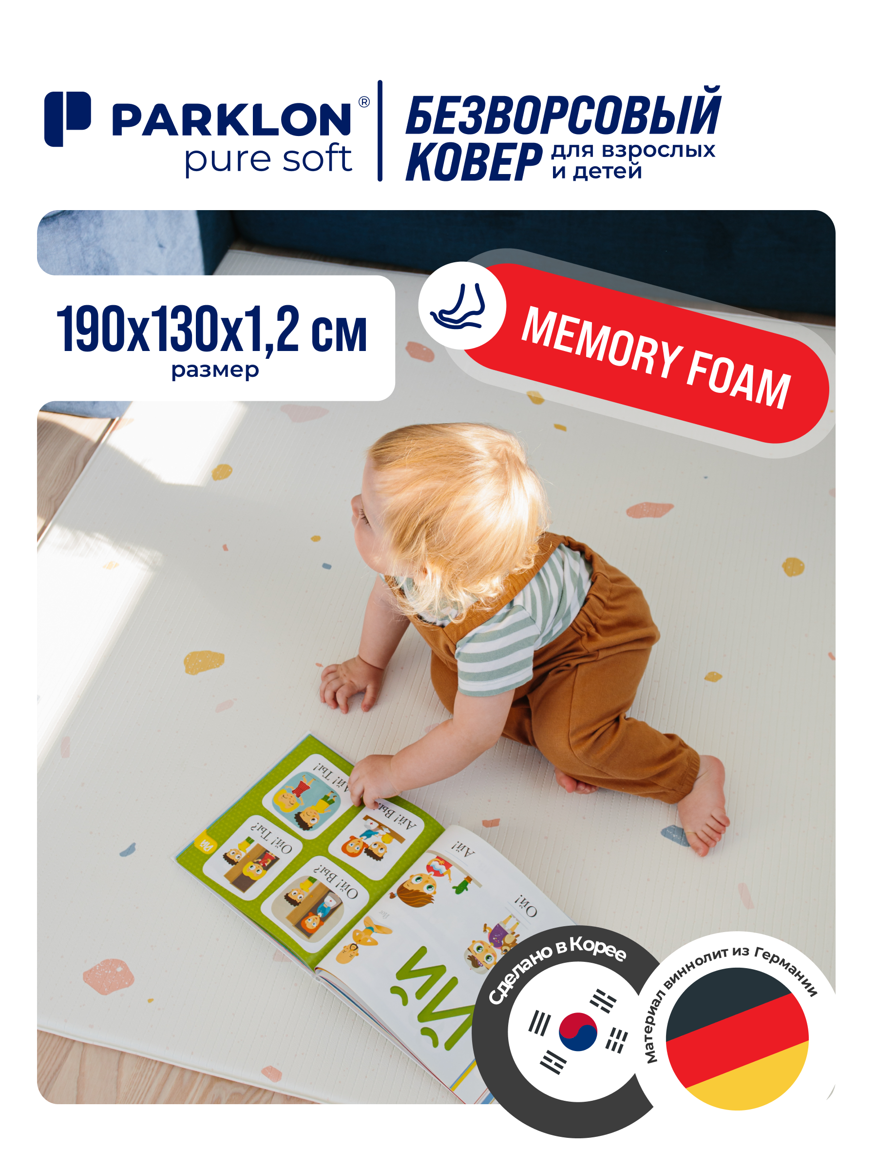 Ковёр Parklon Хюгге 130 x 190 см - фото 13