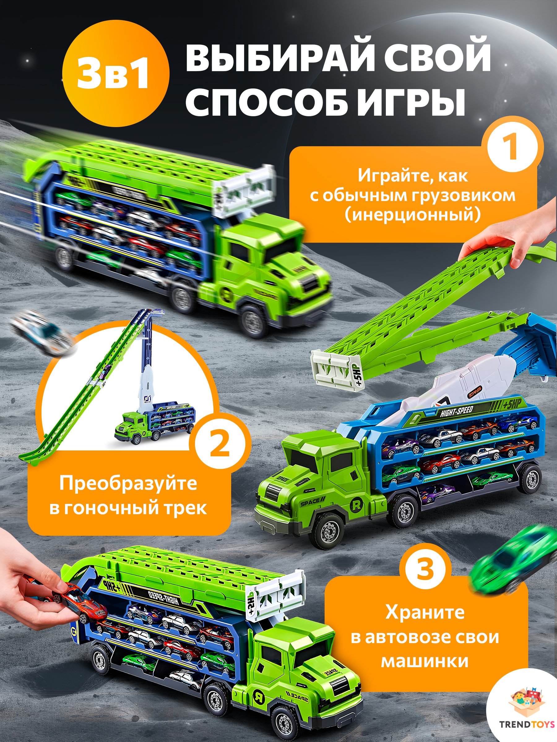 Автовоз TrendToys с машинками и треком DNT139 - фото 3
