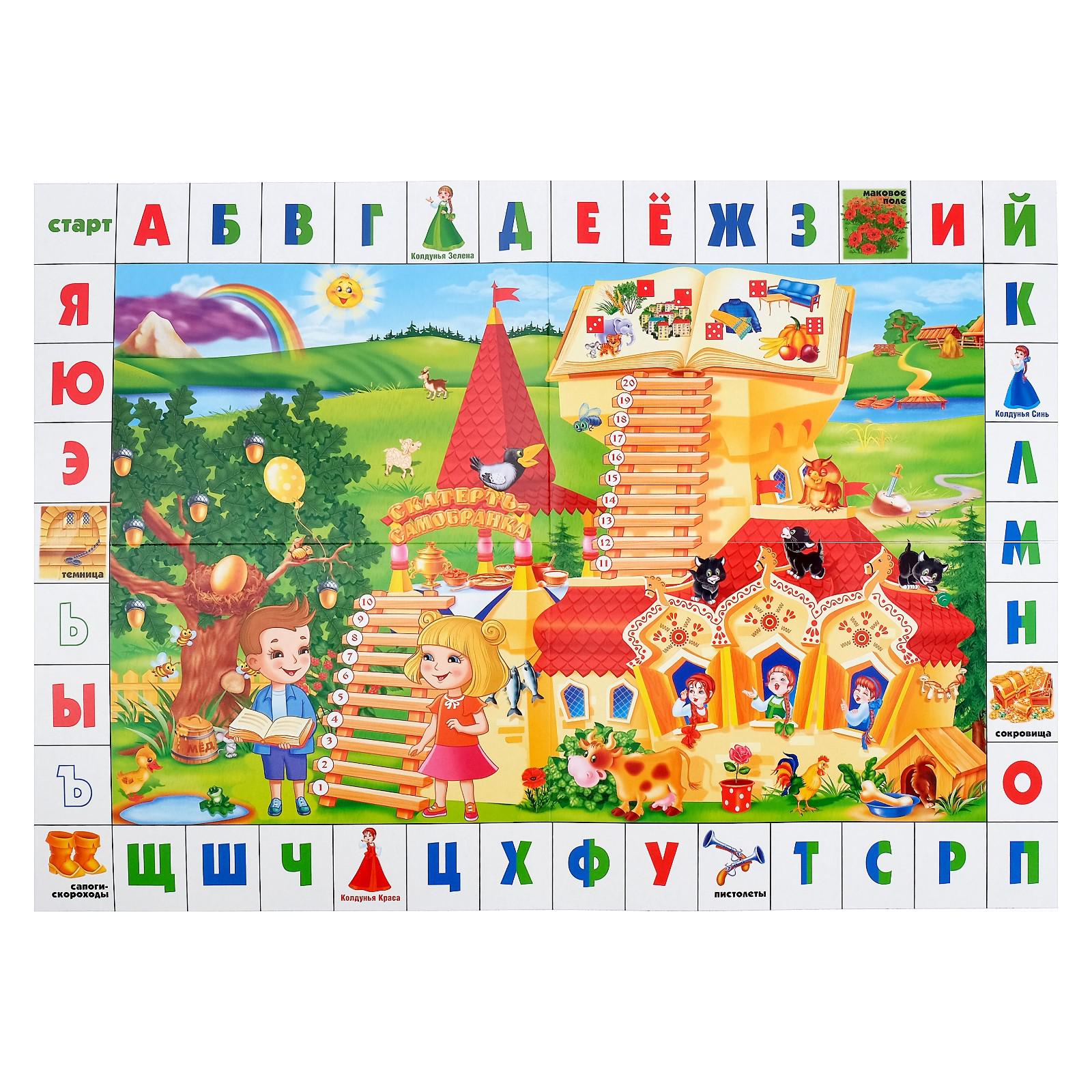 Настольная игра Sima-Land Заколдованные буквы - фото 2