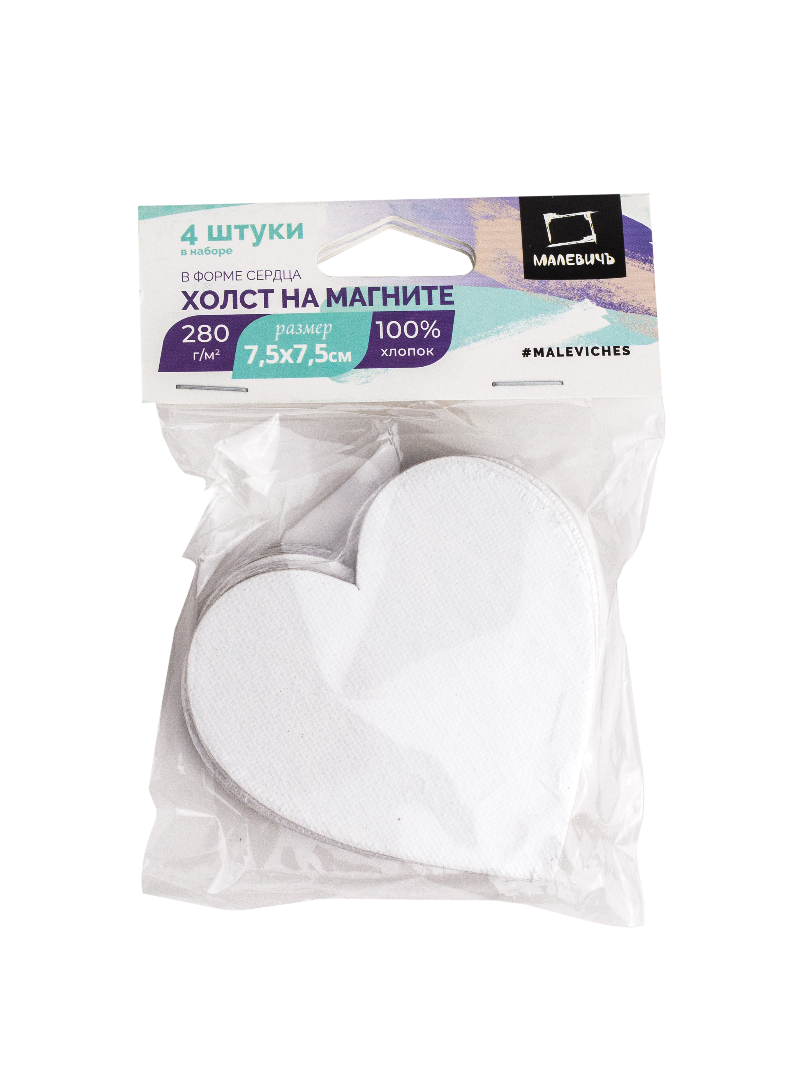 Набор холстов-магнитов Малевичъ сердце - фото 7