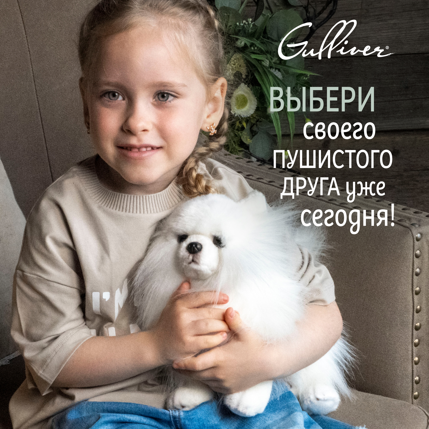 Мягкая игрушка Gulliver собачка Померанский шпиц 27 см - фото 14