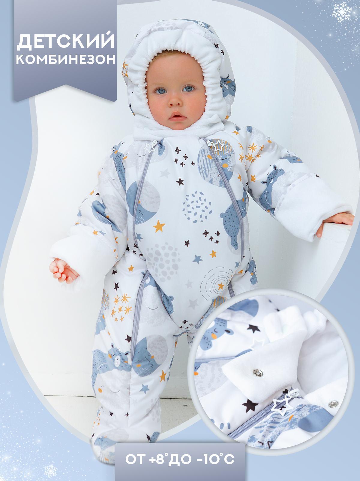 Комбинезон babyglory T-003317 - фото 2