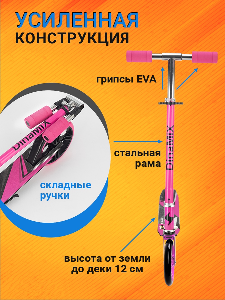Самокат U-TURN двухколесный - фото 3