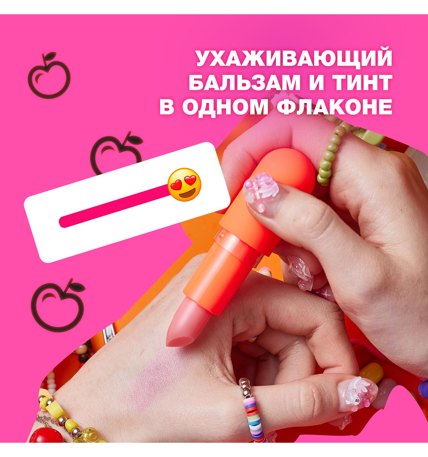 Бальзам для губ Beauty Bomb Tinted Lip Balm тон 02 - фото 3