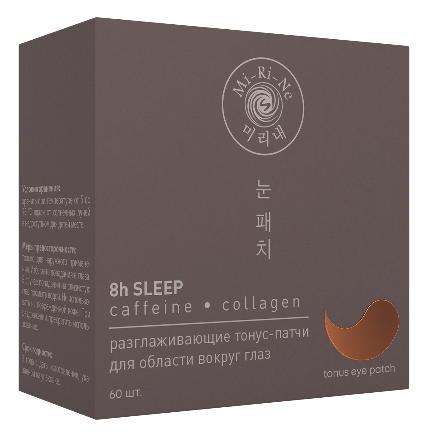 Патчи Mi-Ri-Ne Даао - фото 5
