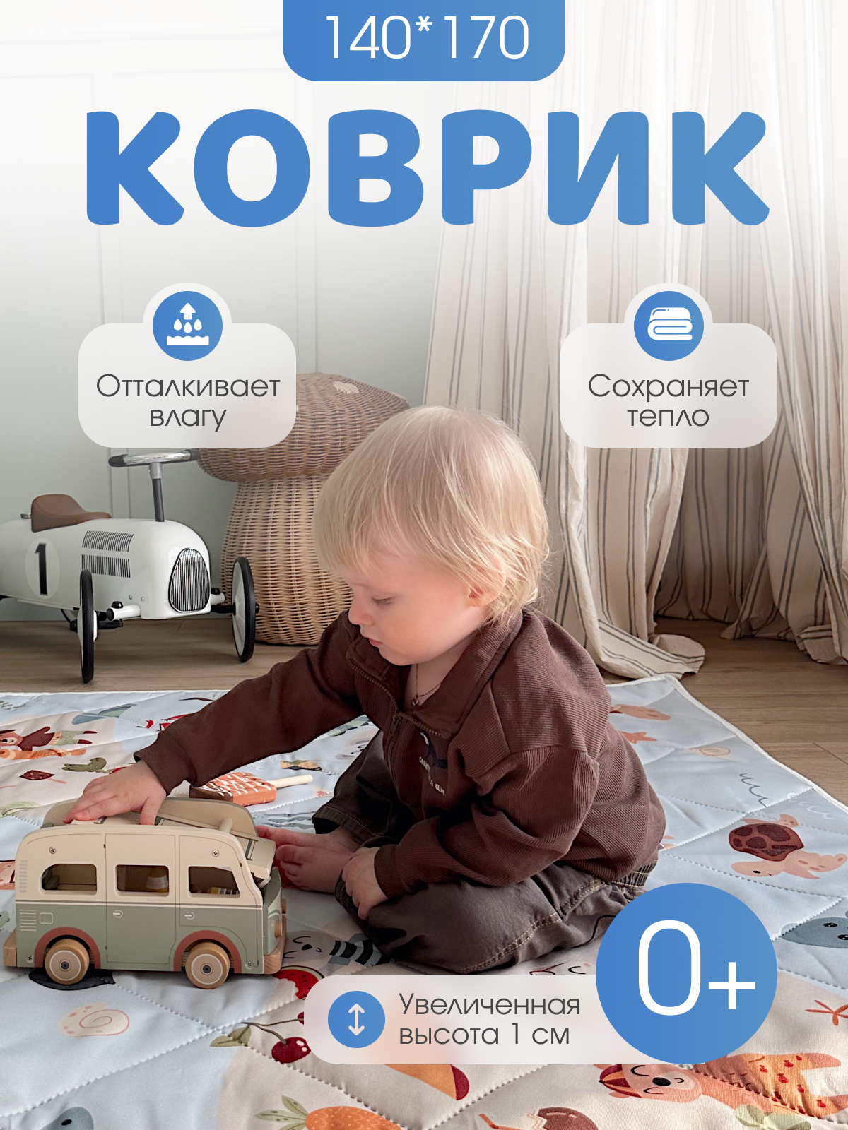 Изображение товара Детский развивающий складной коврик Лунатоп Море 140x170 см для малышей Изображение товара Детский развивающий складной коврик Лунатоп Море 140x170 см для малышей
