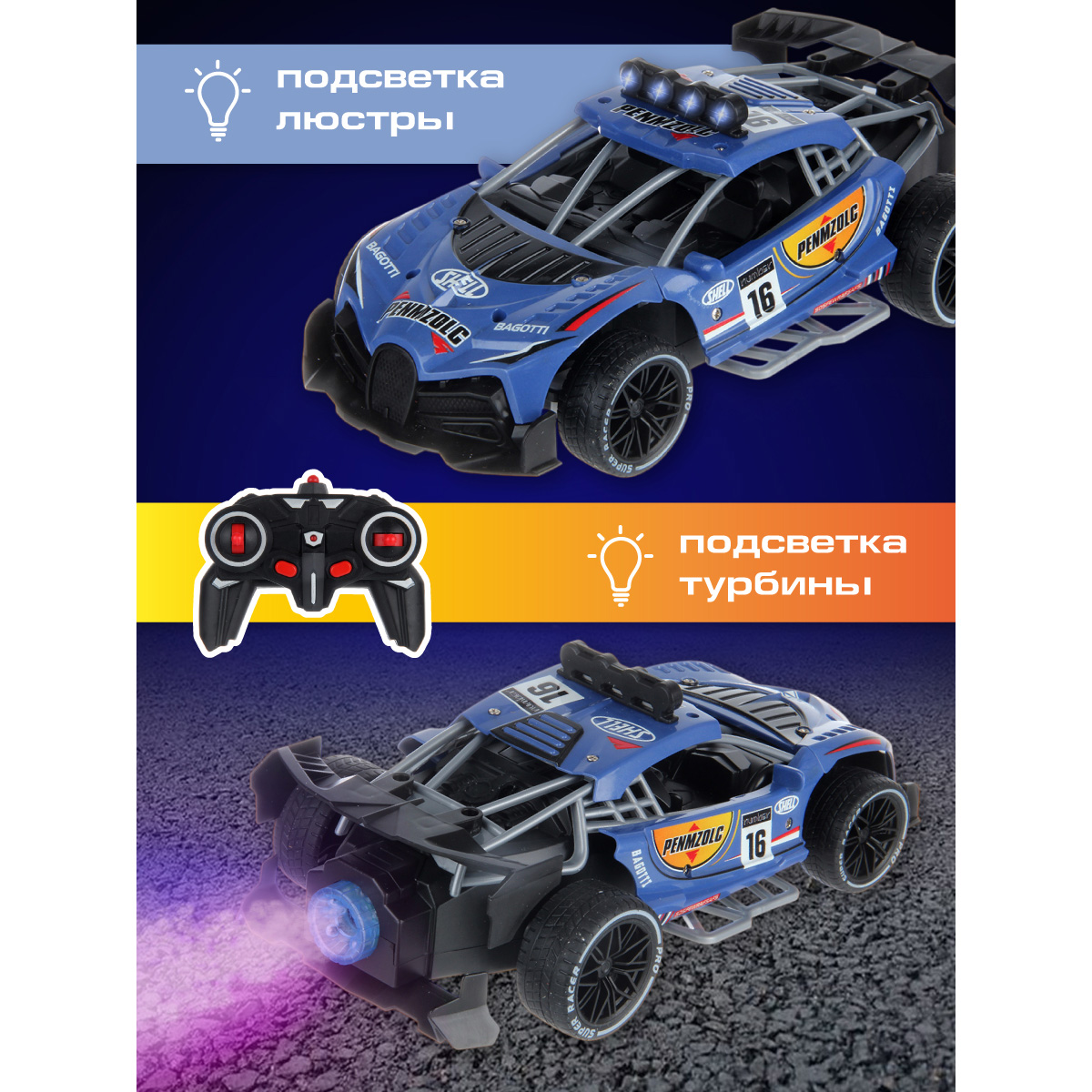 Автомобиль РУ Veld Co 1:16 - фото 4