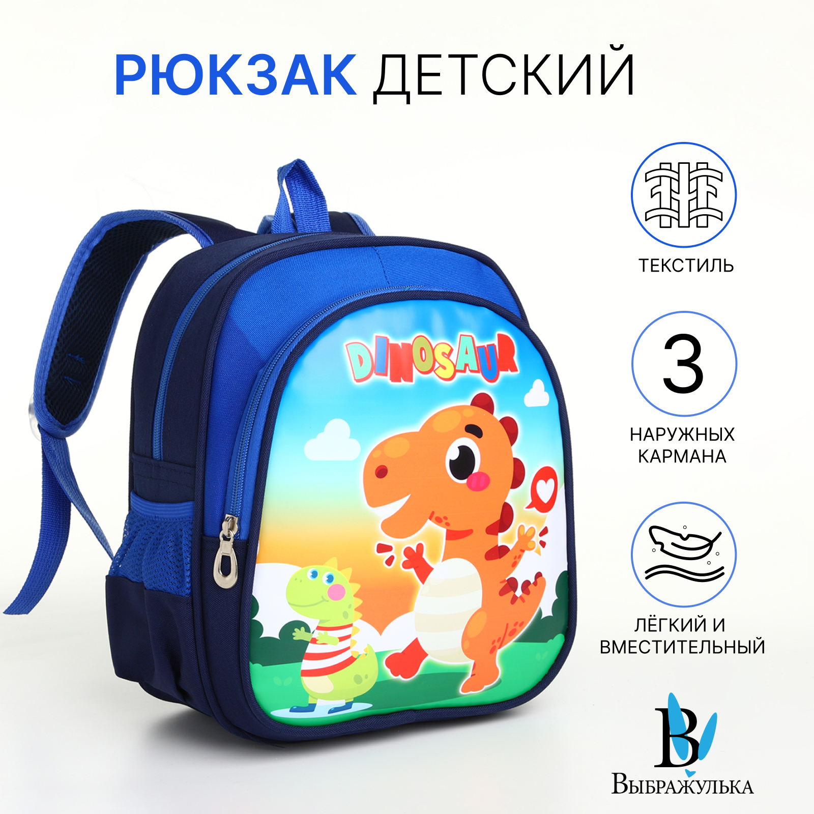 Рюкзак Выбражулька - фото 1