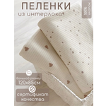 Пелёнка Мягкий Кролик трикотаж 2 шт.