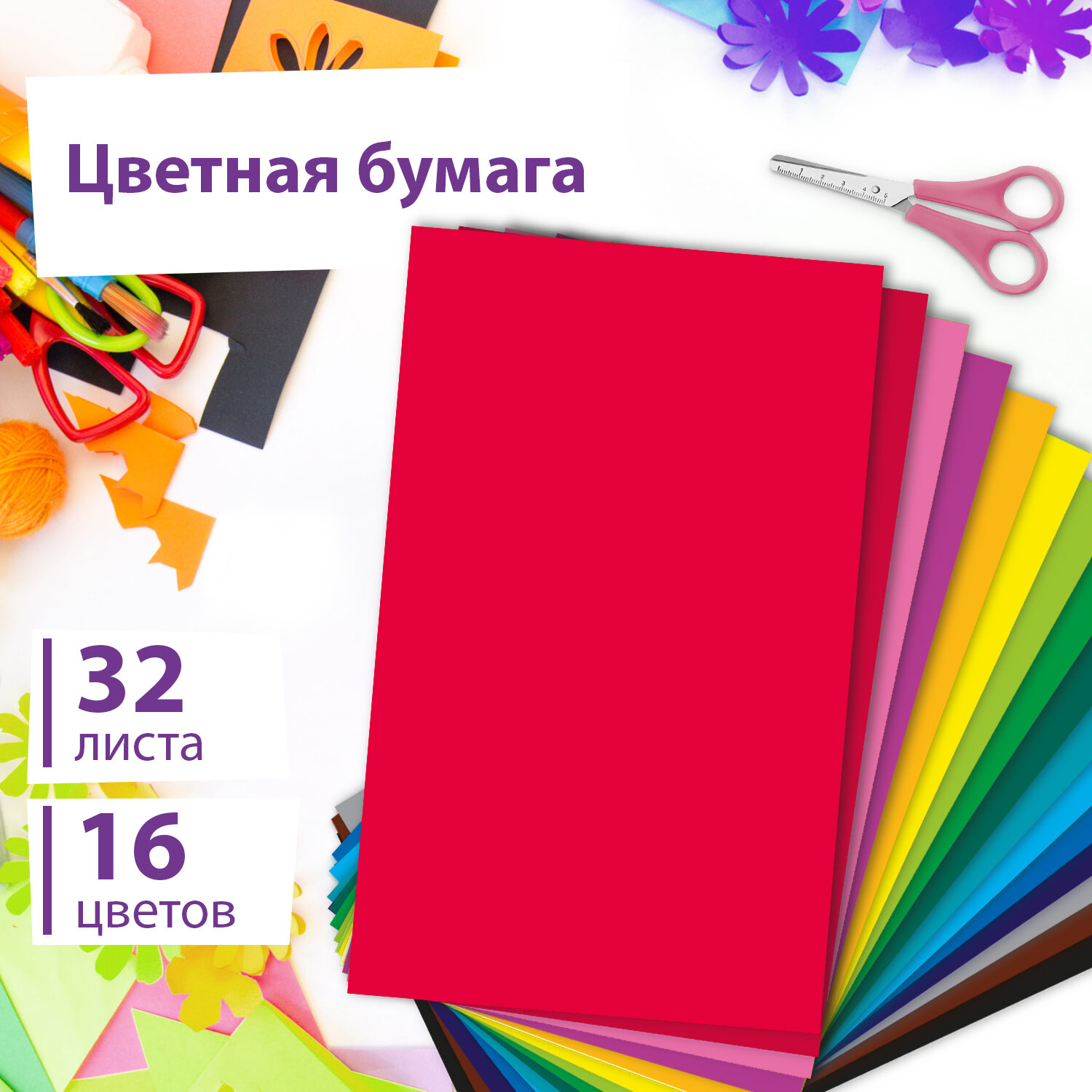 Цветная бумага Юнландия - фото 2