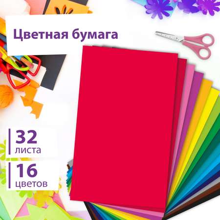Цветная бумага Юнландия