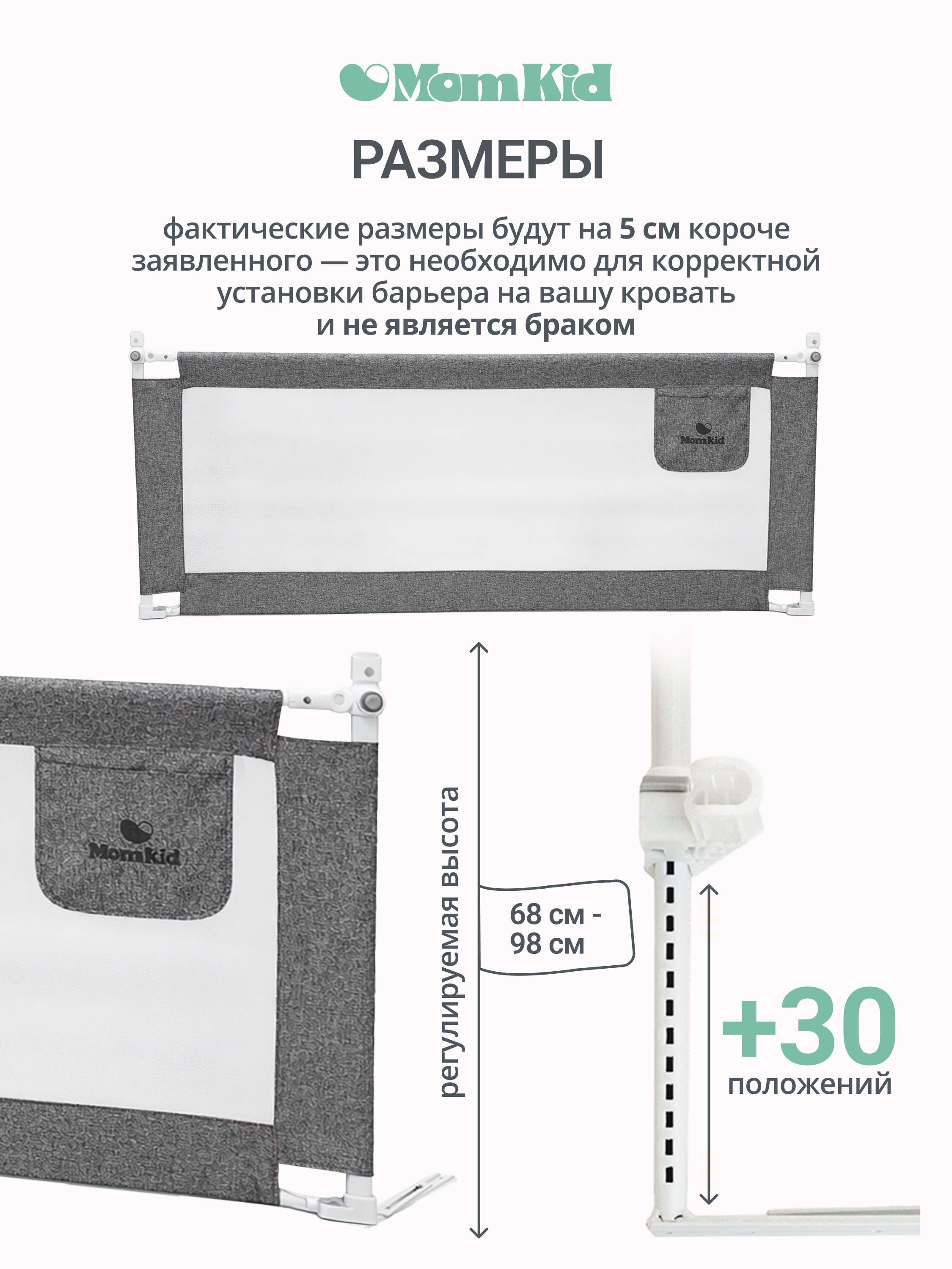 Барьер-ограничитель MomKid Бортик для кровати от падений 140 см - фото 16