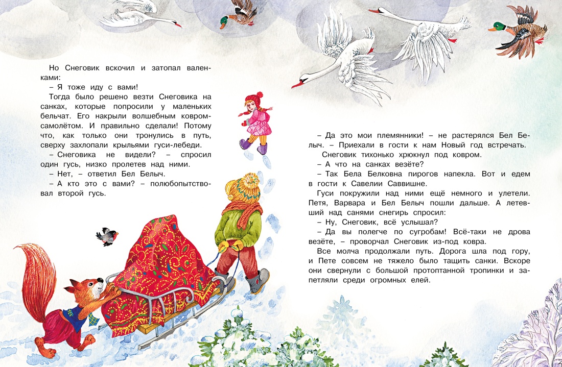 Книга Махаон Любимые стихи и сказки для малышей Комплект книг с подарком - фото 12