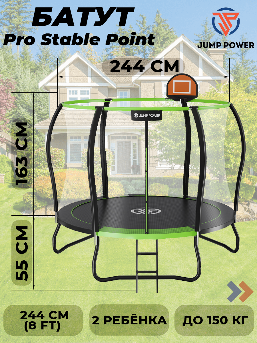 Батут Jump Power 8 ft Pro Stable Point Green - фото 1