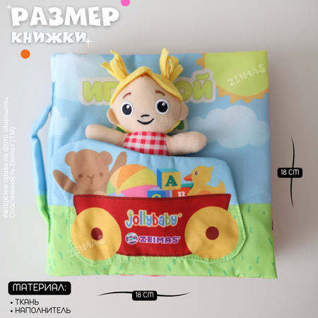 Игрушка Zeimas книжка Монтессори