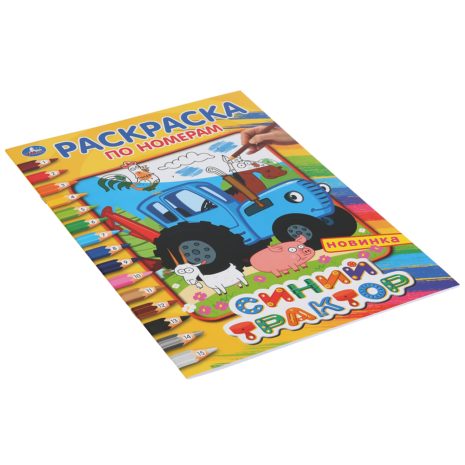 Раскраска УМка Синий трактор - фото 4