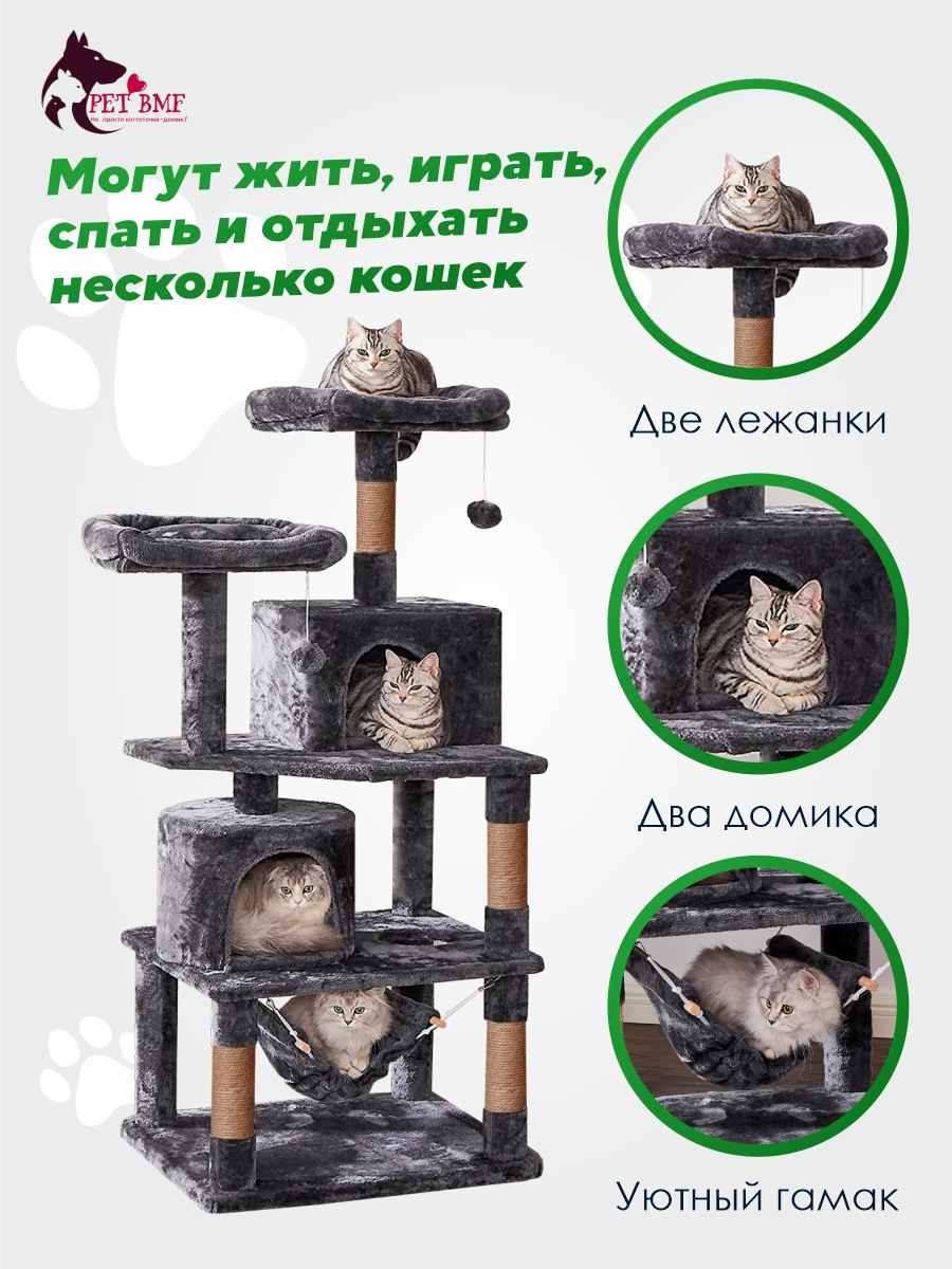 Игровой комплекс для кошек дом Pet БМФ Черный - фото 11